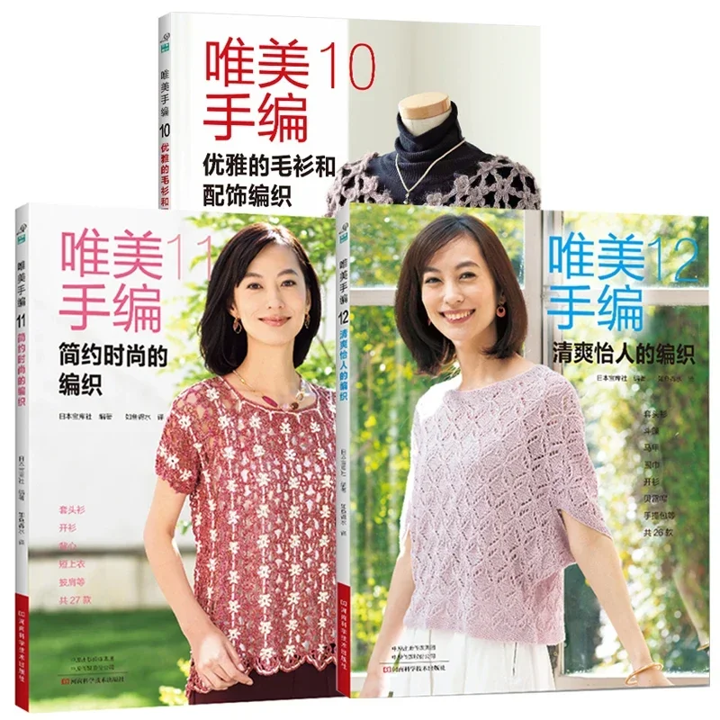 3 Books Beautiful Hand Knittin - Summer Clothing Crochet Patterns のレビューと価格